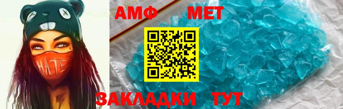 АМФ 97% Комсомольск-на-Амуре