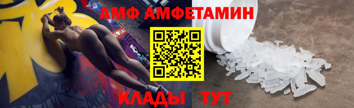 АМФЕТАМИН Розовый  Вход с VPN  Амфетамин  Комсомольск-на-Амуре 
