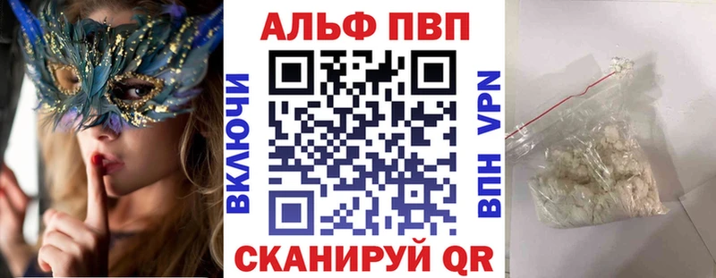Купить закладки  Комсомольск-на-Амуре  A PVP кристаллы 