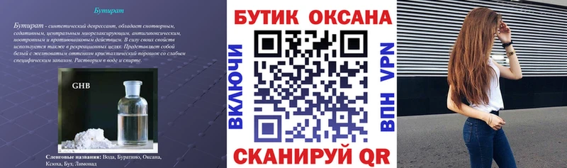 Купить закладки  Комсомольск-на-Амуре  БУТИРАТ BDO 