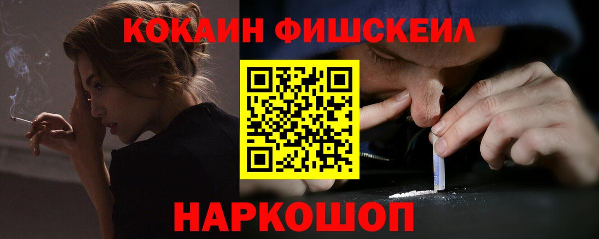 Кокаин 99%  КОКАИН 97%  Комсомольск-на-Амуре 