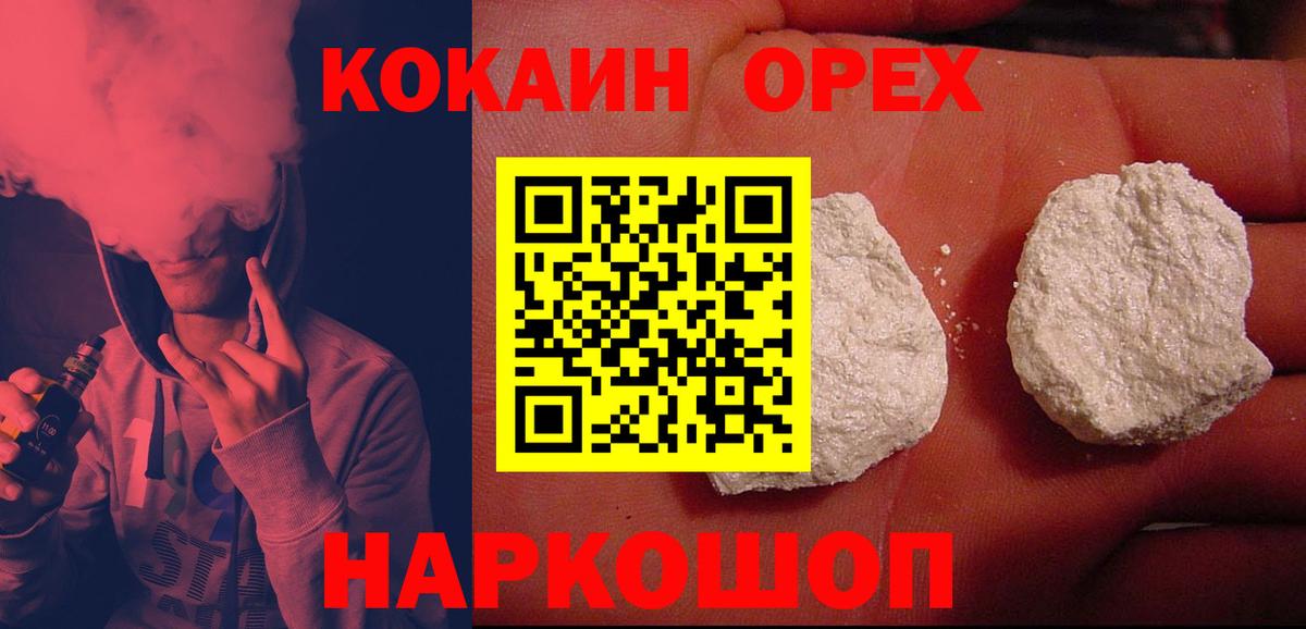 Комсомольск-на-Амуре  Кокаин FishScale  COCAIN Боливия  Вход с VPN 
