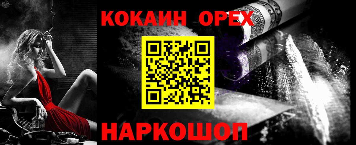 Cocaine Fish Scale Комсомольск-на-Амуре