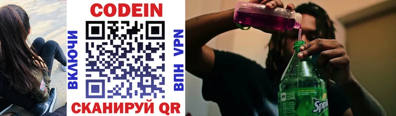 Купить  Комсомольск-на-Амуре  Кодеиновый сироп Lean Purple Drank 