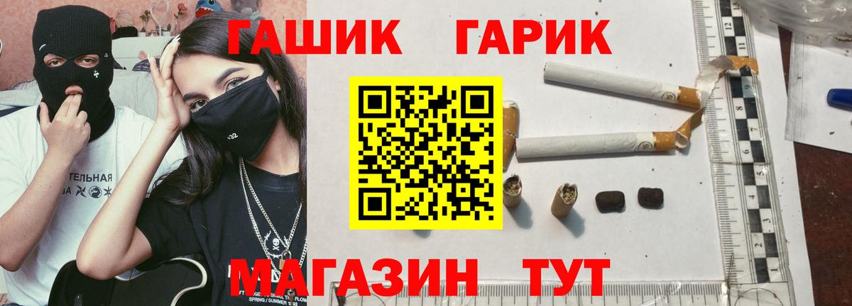 ГАШ VHQ  Вход с VPN  Комсомольск-на-Амуре 