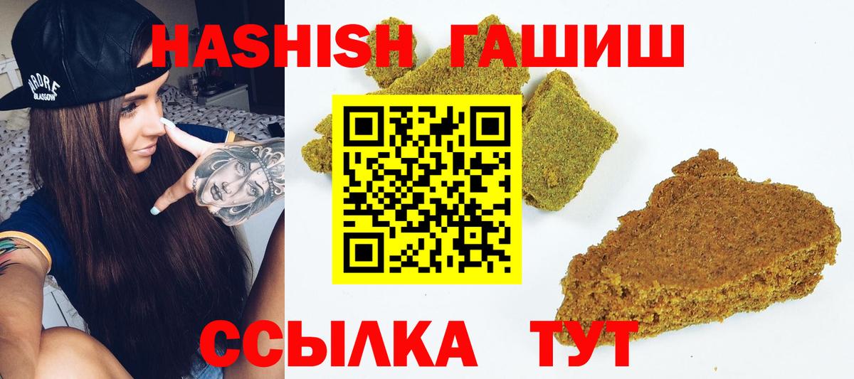 Гашиш Premium Комсомольск-на-Амуре
