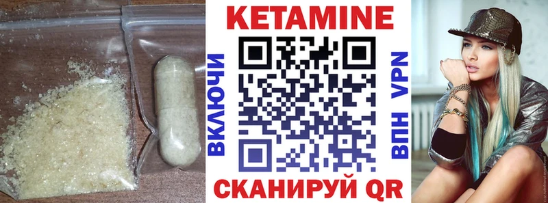 Купить Комсомольск-на-Амуре Кетамин ketamine