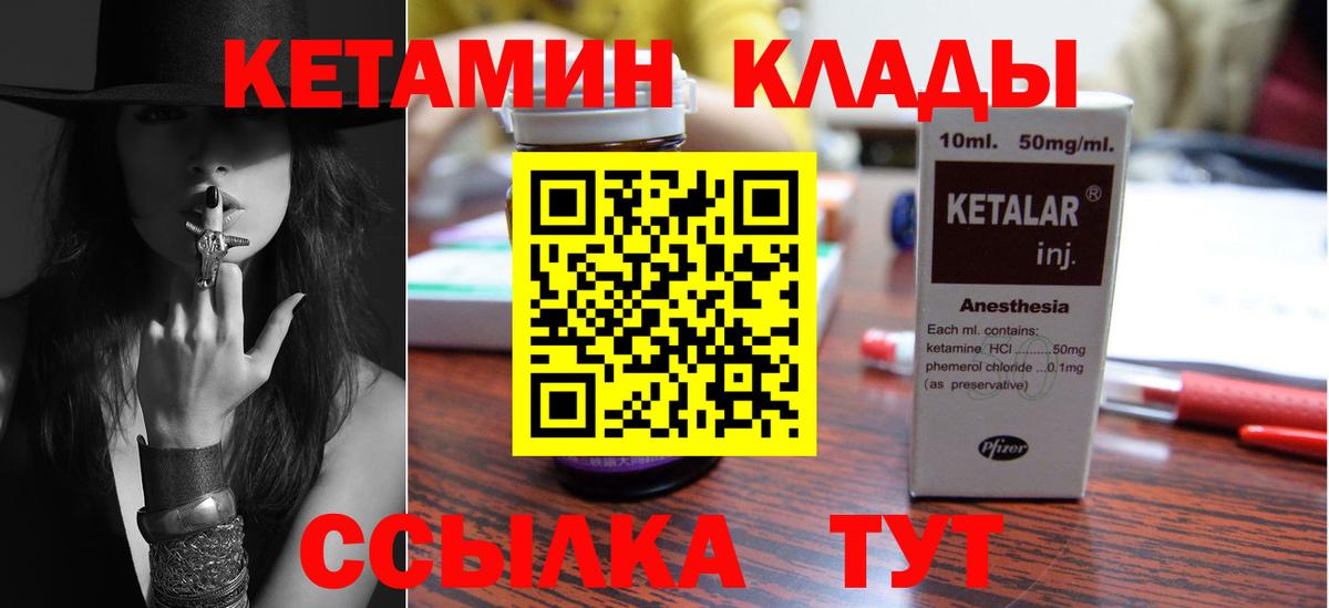 КЕТАМИН ketamine Комсомольск-на-Амуре
