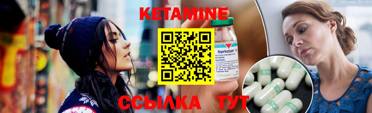 Кетамин ketamine  КЕТАМИН VHQ  Комсомольск-на-Амуре 