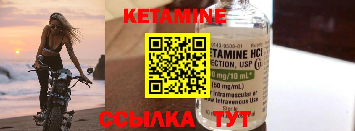 Комсомольск-на-Амуре  Кетамин VHQ  Вход с VPN 