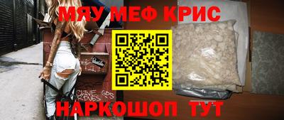прущие крисы Краснокаменск