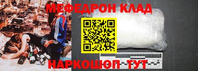 меф VHQ Краснознаменск