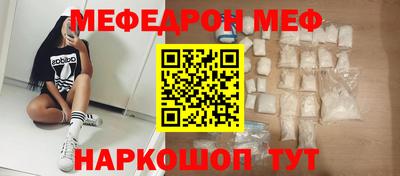 меф VHQ Краснознаменск