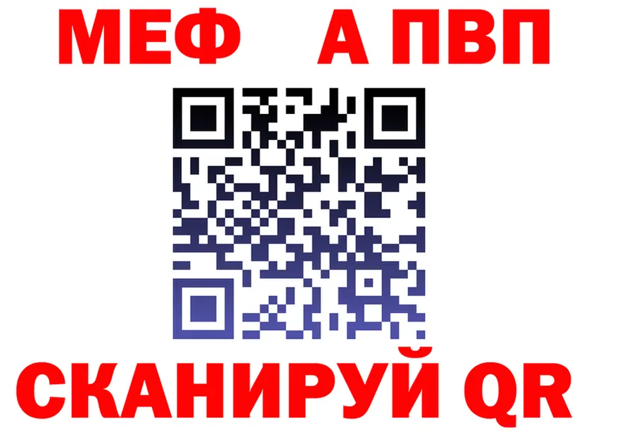 МЕФ VHQ как войти площадка МЕГА Комсомольск-на-Амуре