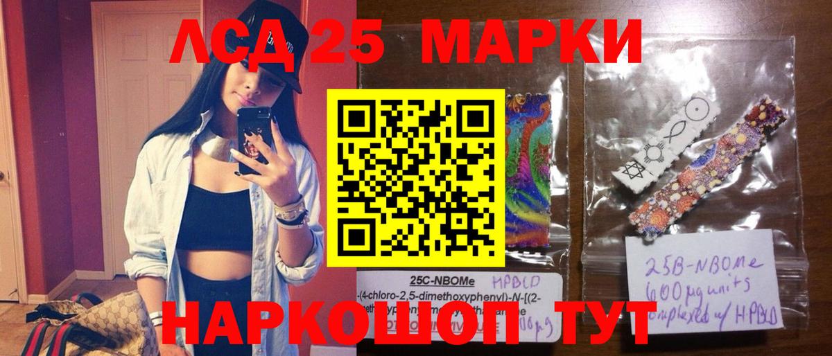 Лсд 25 экстази кислота  LSD-25 экстази кислота  Комсомольск-на-Амуре 