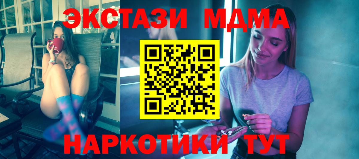 МДМА Molly Комсомольск-на-Амуре