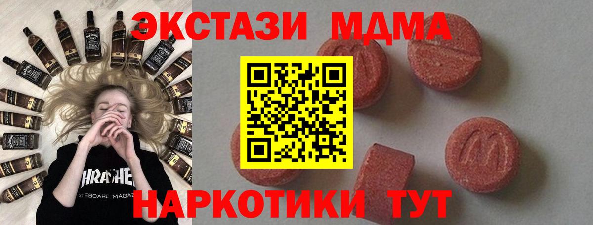 Комсомольск-на-Амуре  MDMA кристаллы  МДМА Molly  Вход с VPN 
