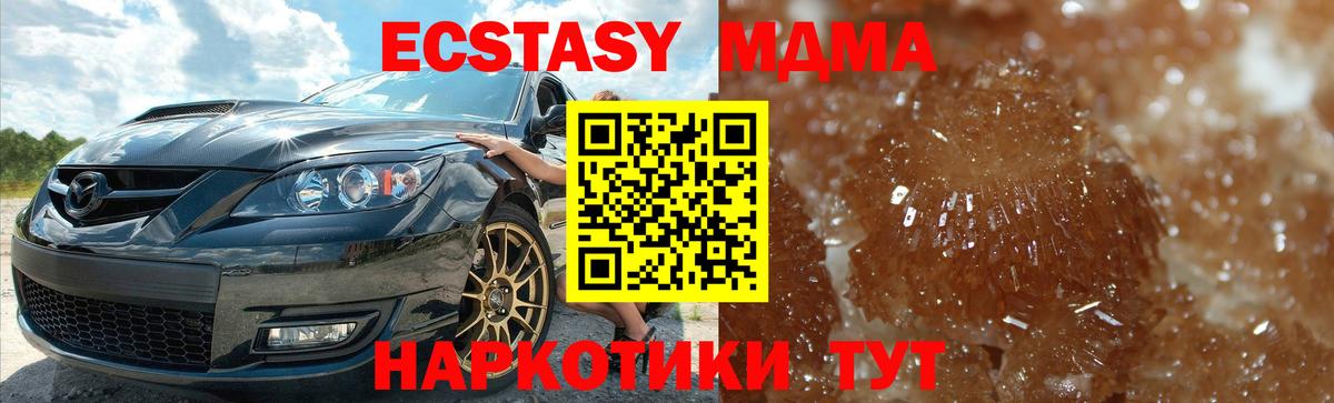 MDMA crystal  Комсомольск-на-Амуре  MDMA VHQ 