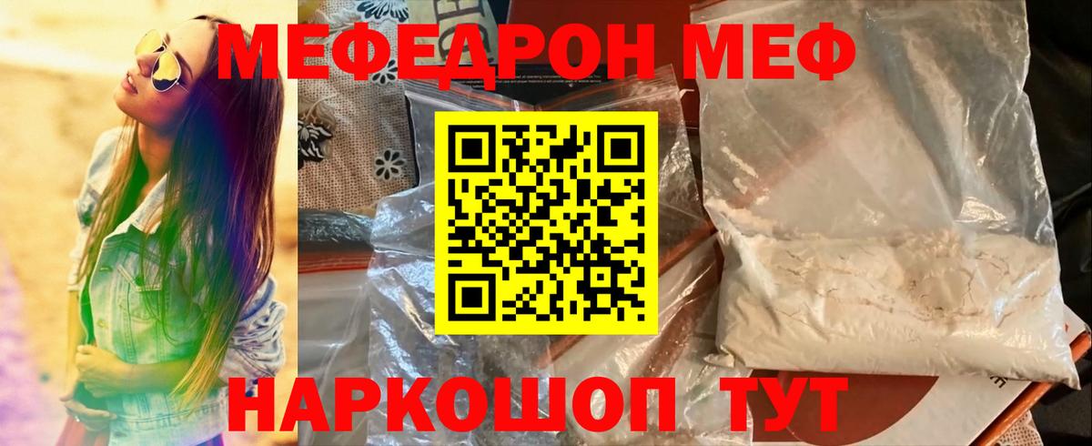 МЯУ-МЯУ  Меф  МЯУ-МЯУ VHQ  Комсомольск-на-Амуре 