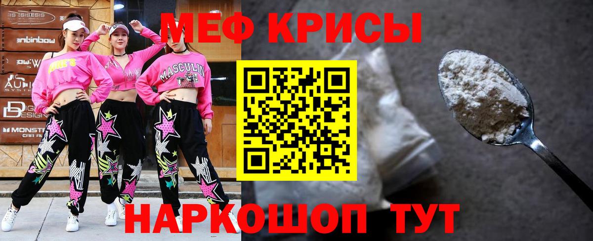 Комсомольск-на-Амуре  Мефедрон  Вход с VPN  МЯУ-МЯУ мяу мяу 