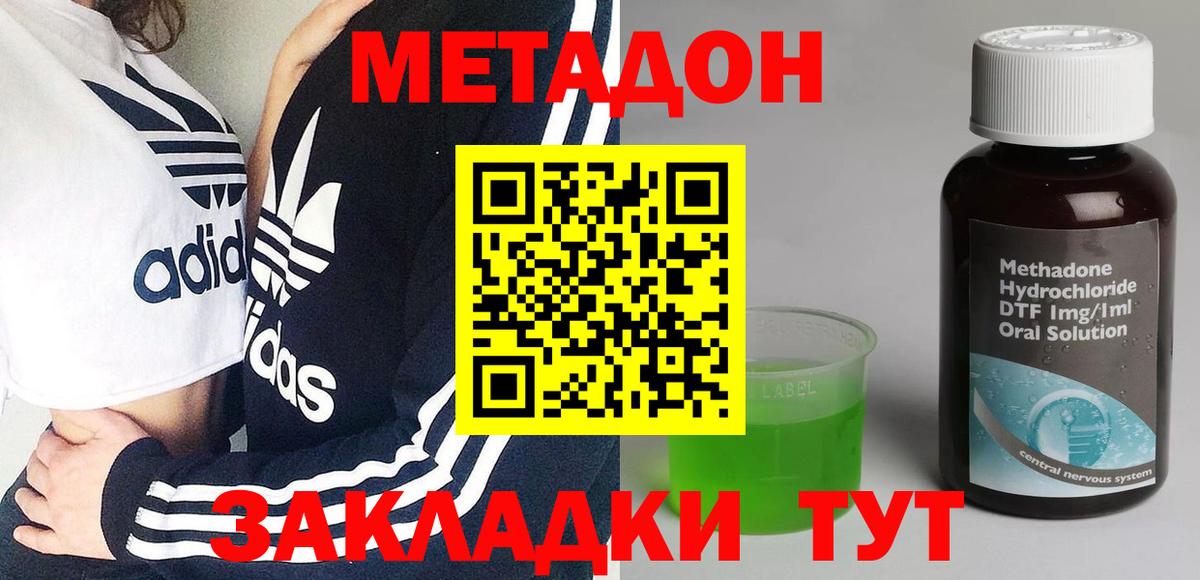 Комсомольск-на-Амуре  Метадон methadone  МЕТАДОН VHQ  Вход с VPN 