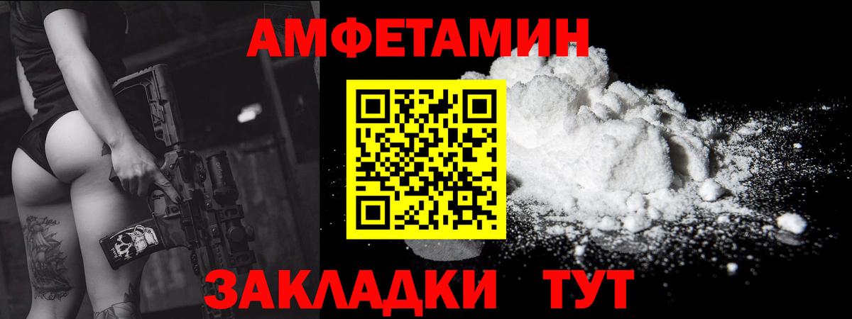 Первитин пудра Комсомольск-на-Амуре