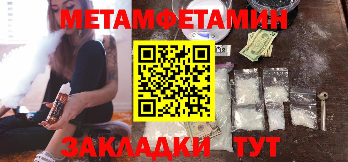 Метамфетамин мет  Вход с VPN  Комсомольск-на-Амуре 