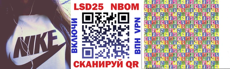 Купить  Комсомольск-на-Амуре  Марки NBOMe 1,8мг 