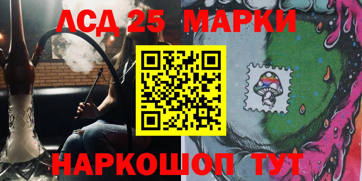 Марки 25I-NBOMe 1,5мг Комсомольск-на-Амуре