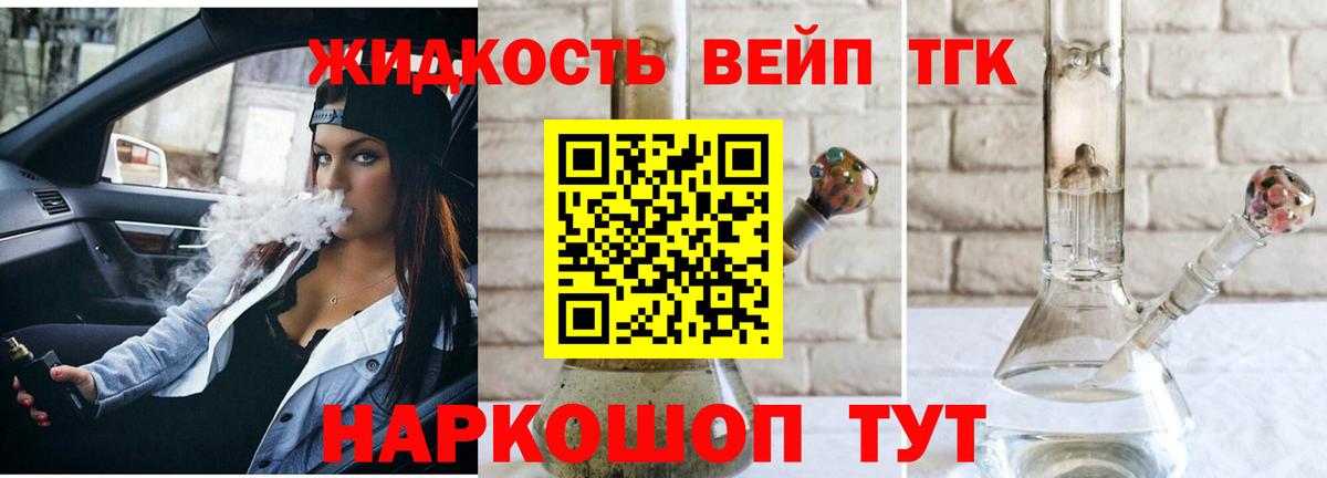 Дистиллят ТГК гашишное масло Комсомольск-на-Амуре