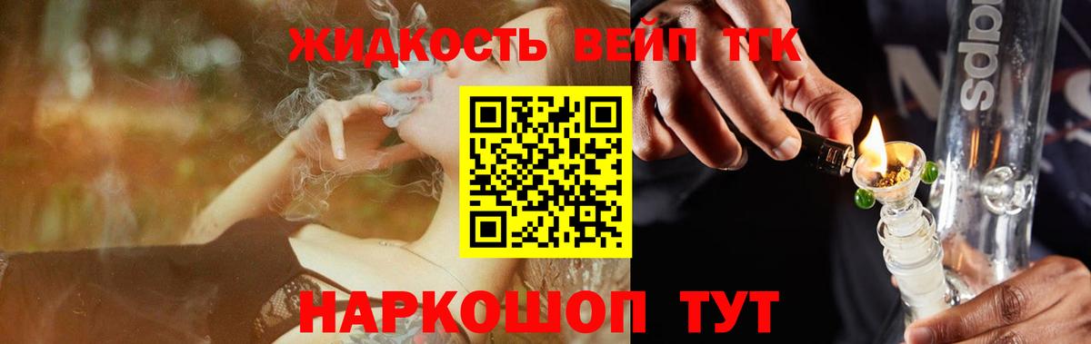 Комсомольск-на-Амуре  ТГК вейп  Вход с VPN 